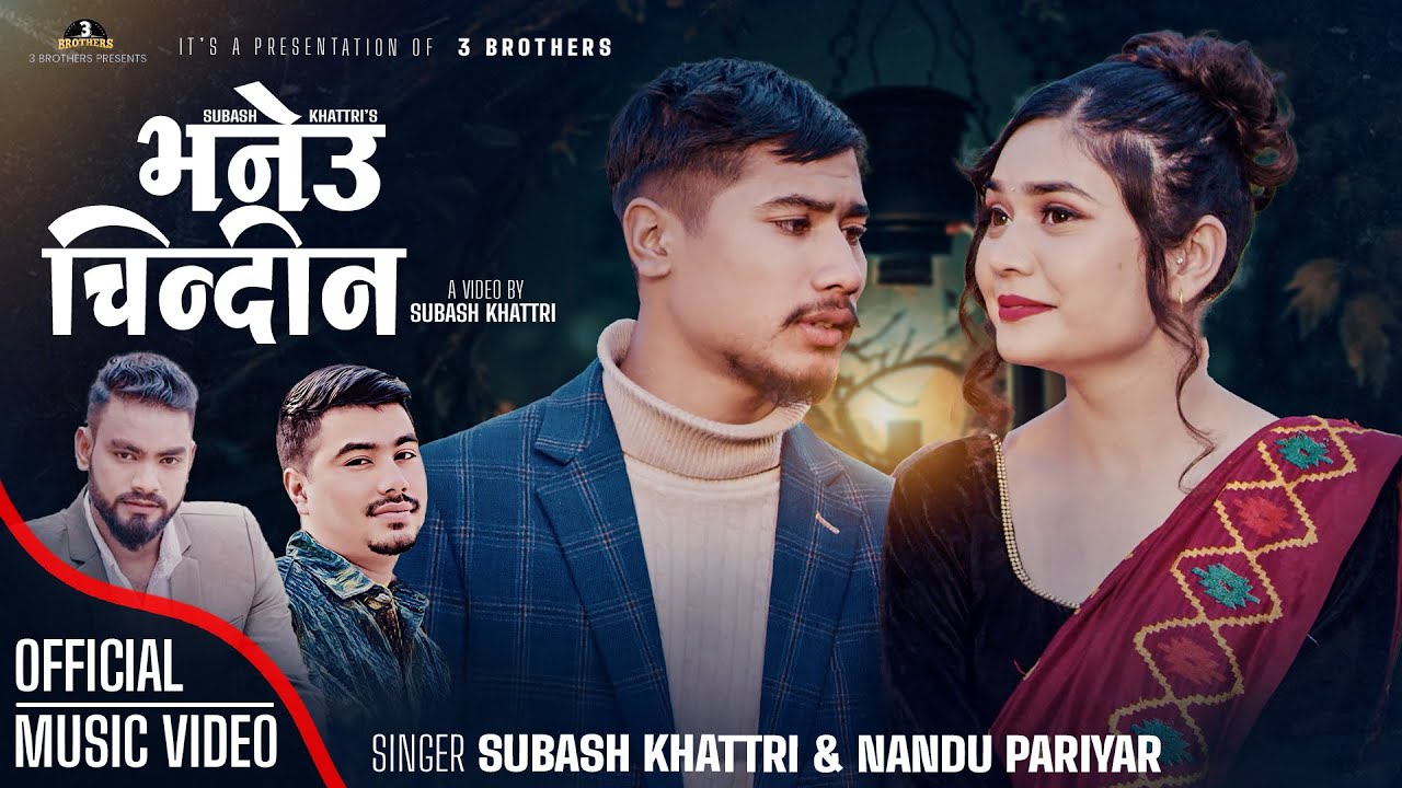 Nepali lok Dohori Song 2080/2024 - Bhaneu Chindina - भनेउ चिन्दिन  By Subash Khatri & Nandu pariyar