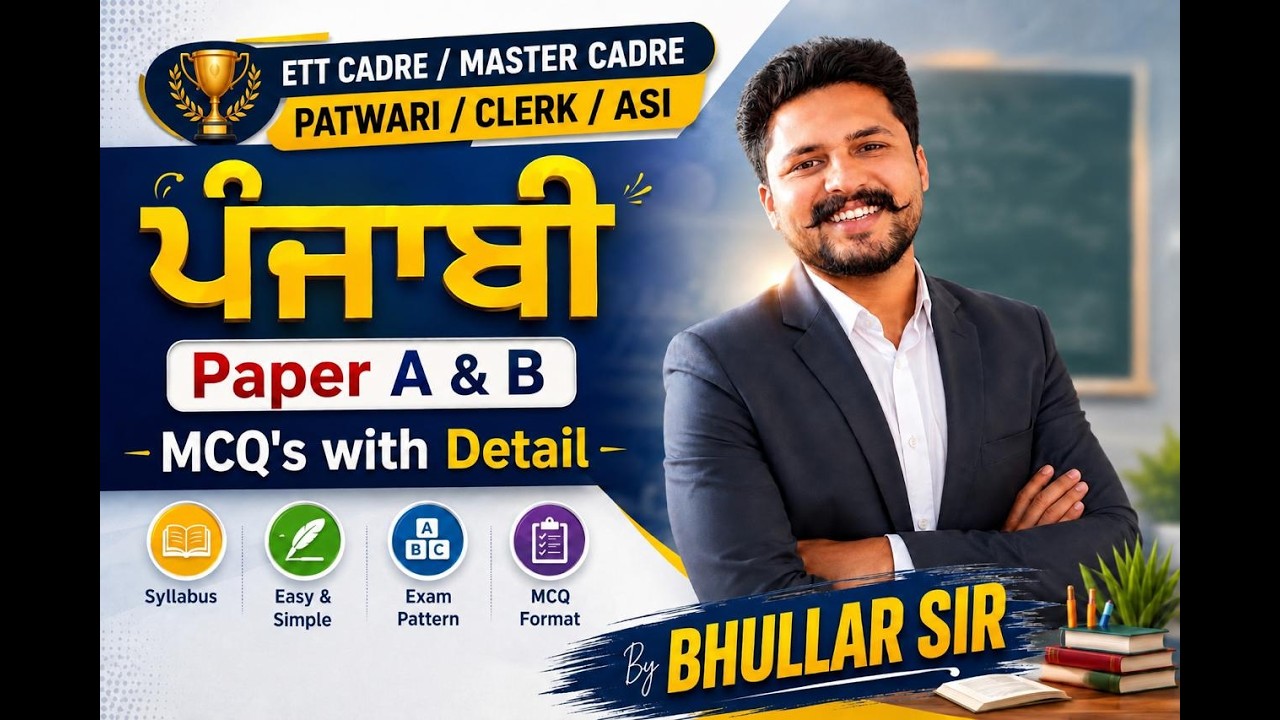 COMPULSORY PUNJABI PPR-A | MASTER/ETT CADRE || MCQ CLASS | DAY-56|3:30 PM | BY BHULLAR SIR