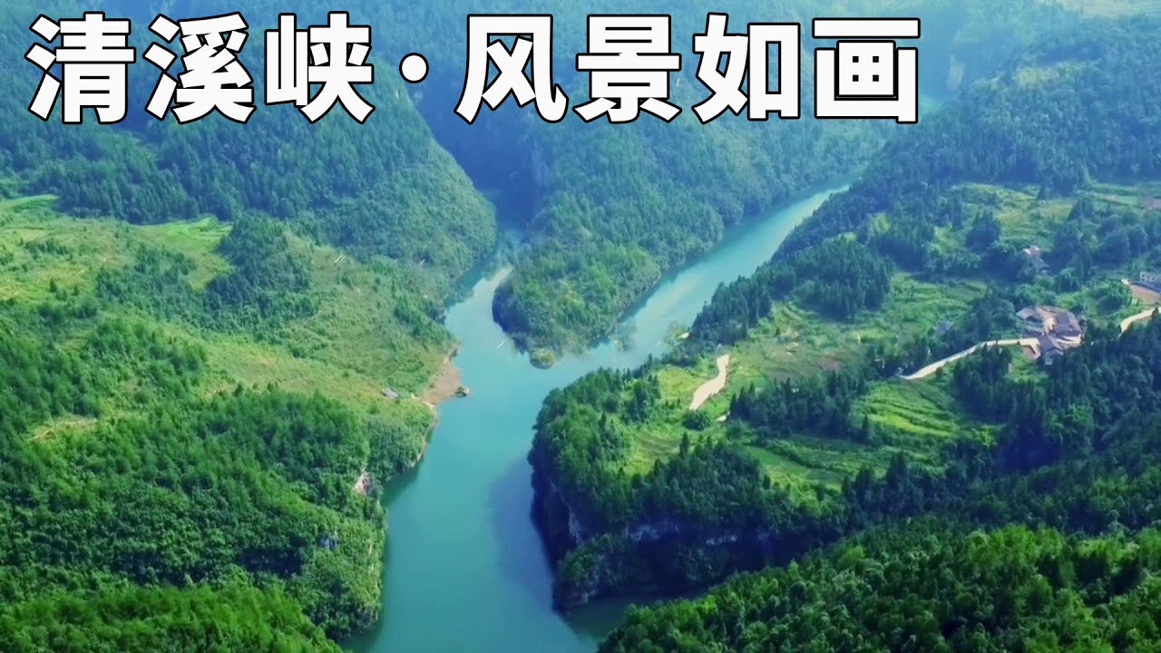 贵州秘境之旅～十二背后景区的清溪峡。据说这里是被美伤害的地方【行走世界的北京老刘】