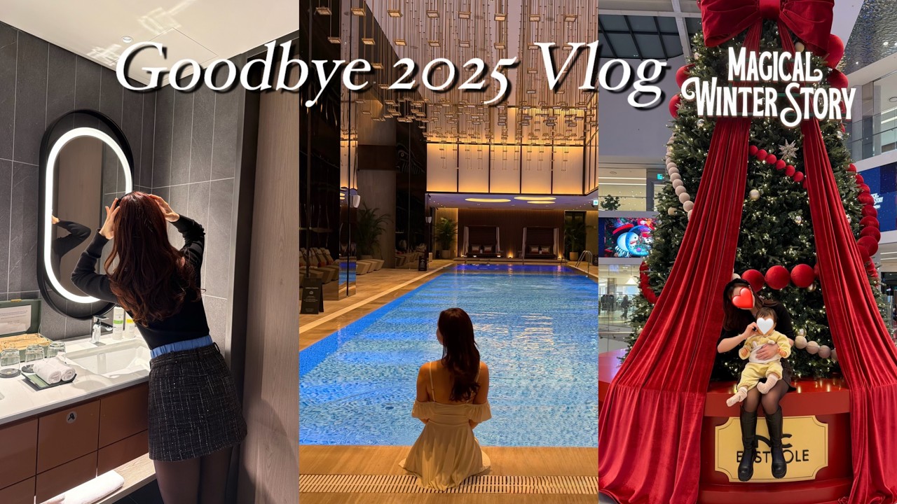 VLOG| 2025 연말 브이로그🤎🧸| 미우미우 | 이로, 마쥬💕| 샤넬 최애향수🎁 | 풀만 앰버서더 서울 이스트폴 호캉스 🎀♥️