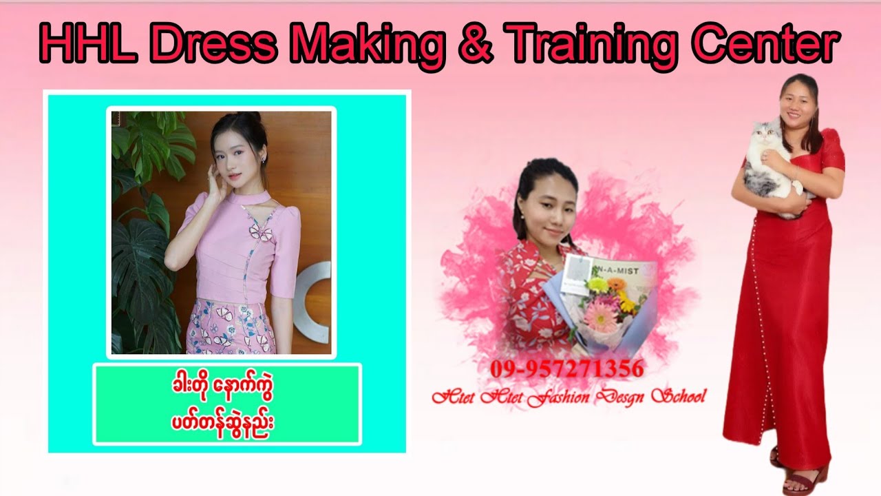 ခါးတိုနောက်ကွဲ ပတ်တန်ဆွဲနည်း