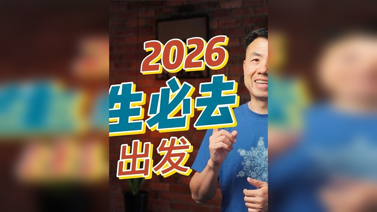 什么样的旅行，才能让人 记住一辈子 00:00 什么样的旅行能记一辈子？ 01:15 第一站：加拉帕戈斯与亚马逊雨林 04:30 第二站：纳米比亚的星空与博茨瓦纳的湿地 07:45