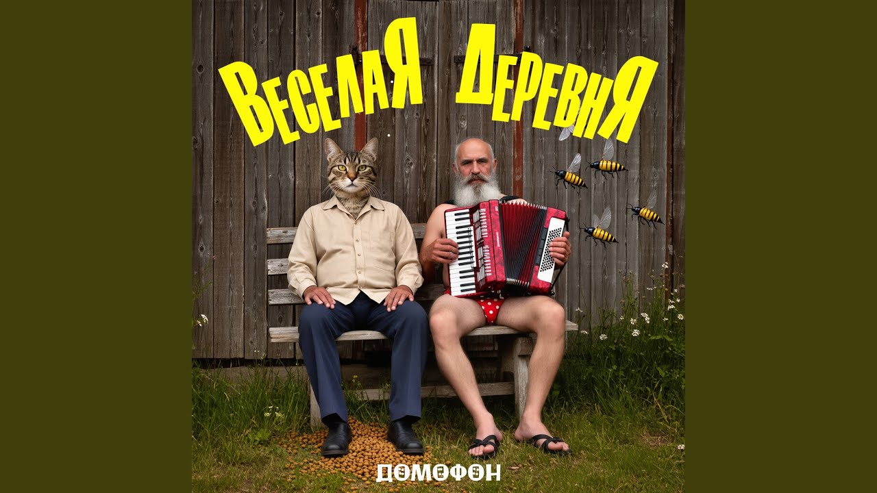 Поездатая дорога поездатая судьба