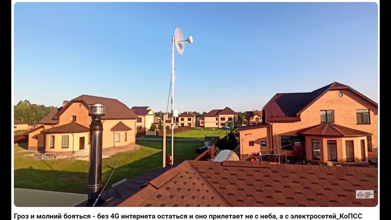 Грозы и молнии бояться - без 4G интернета остаться//Оно прилетает не с неба, а с электросетей_КоПСС