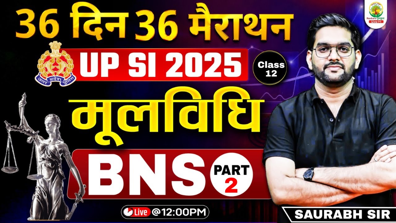 UP SI 2025 | मूलविधि - Indian Penal Code न्याय संहिता Part -2 | 36 Days 36 Marathon 10 | Saurabh Sir