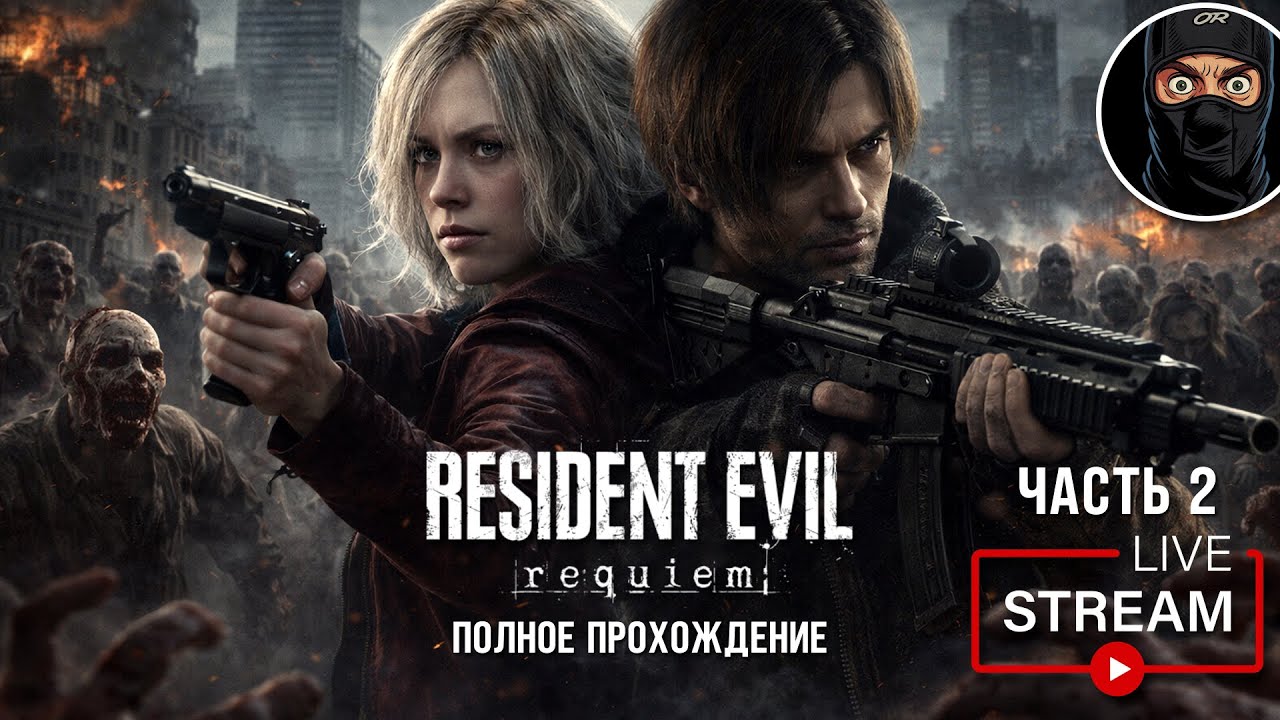 RESIDENT EVIL 9 - прохождение на русском  #2