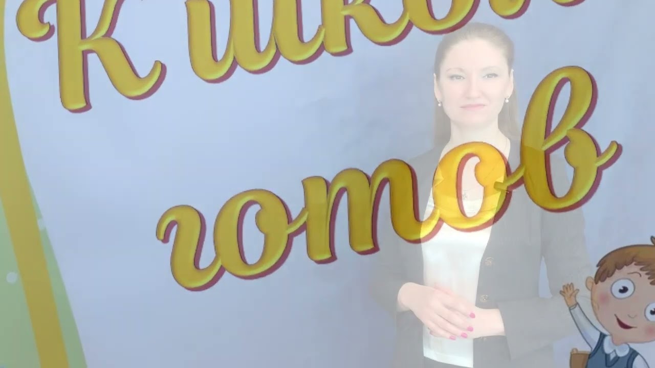 будущим первоклассникам 2024
