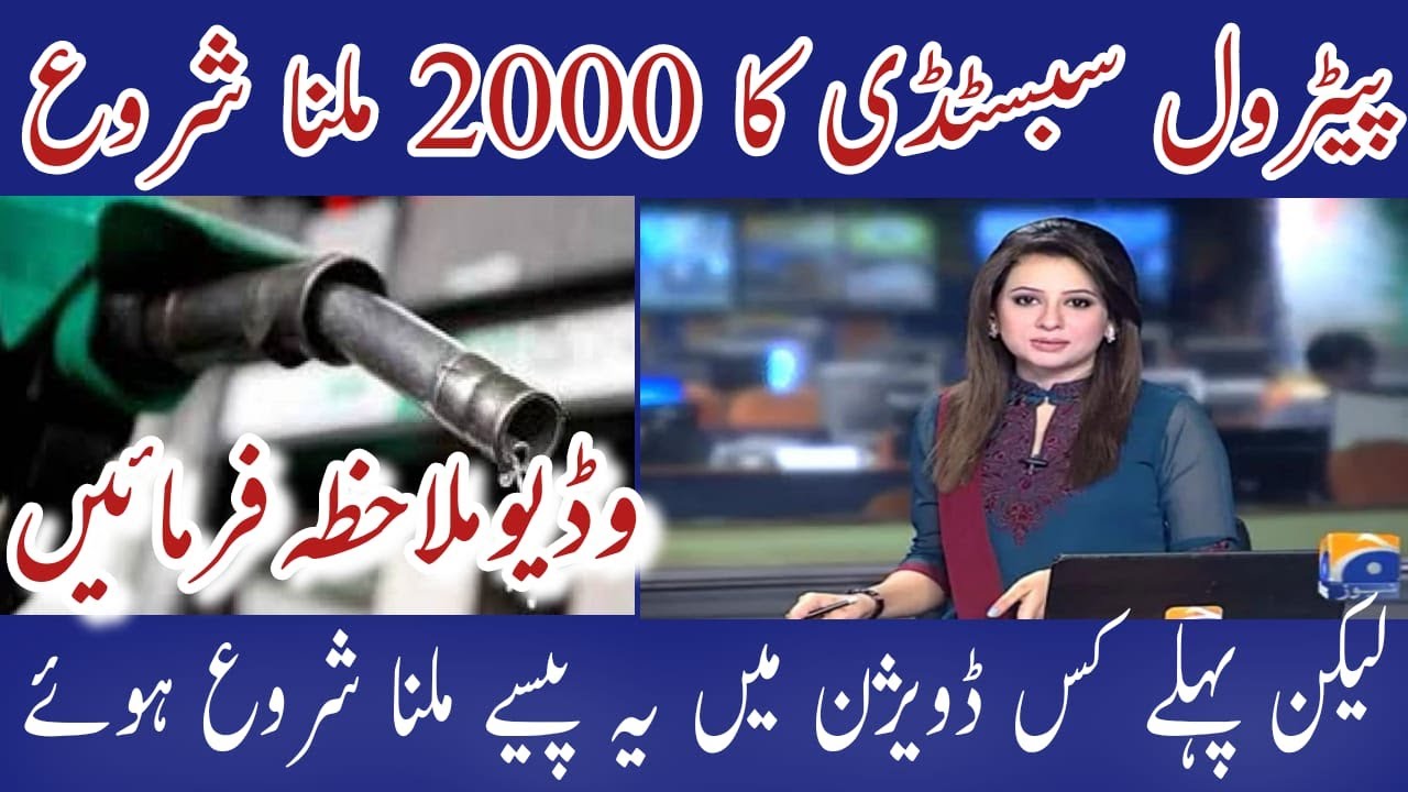 Ehsaas Program 786 Online Registration 2022 | 786 Program Online Registration | How To Check Online