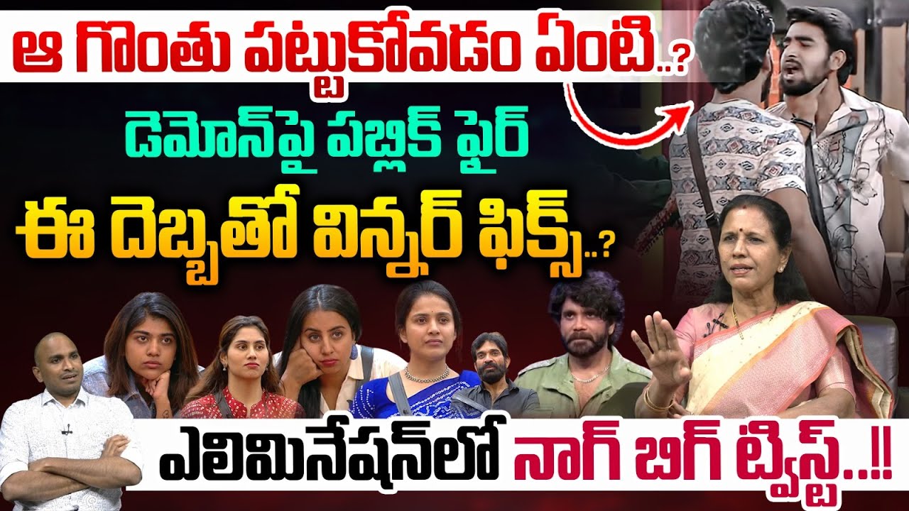 Nagarjuna Fires On Demon : ఆ గొంతు పట్టుకోవడం ఏంటి😡..? డెమోన్ కు నాగార్జున వార్నింగ్🔥 | Wild Wolf V
