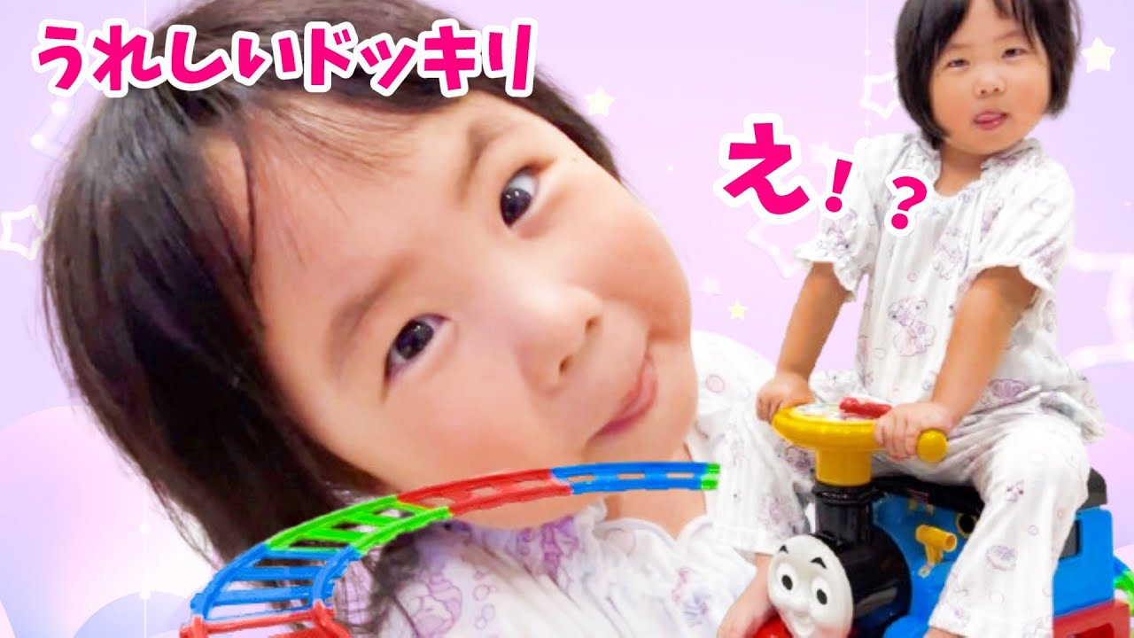 【うれしいドッキリ】何でもない日に突然大きなおもちゃをプレゼントしてみたら！？しゅりちゃんはよろこんでくれるかな！？
