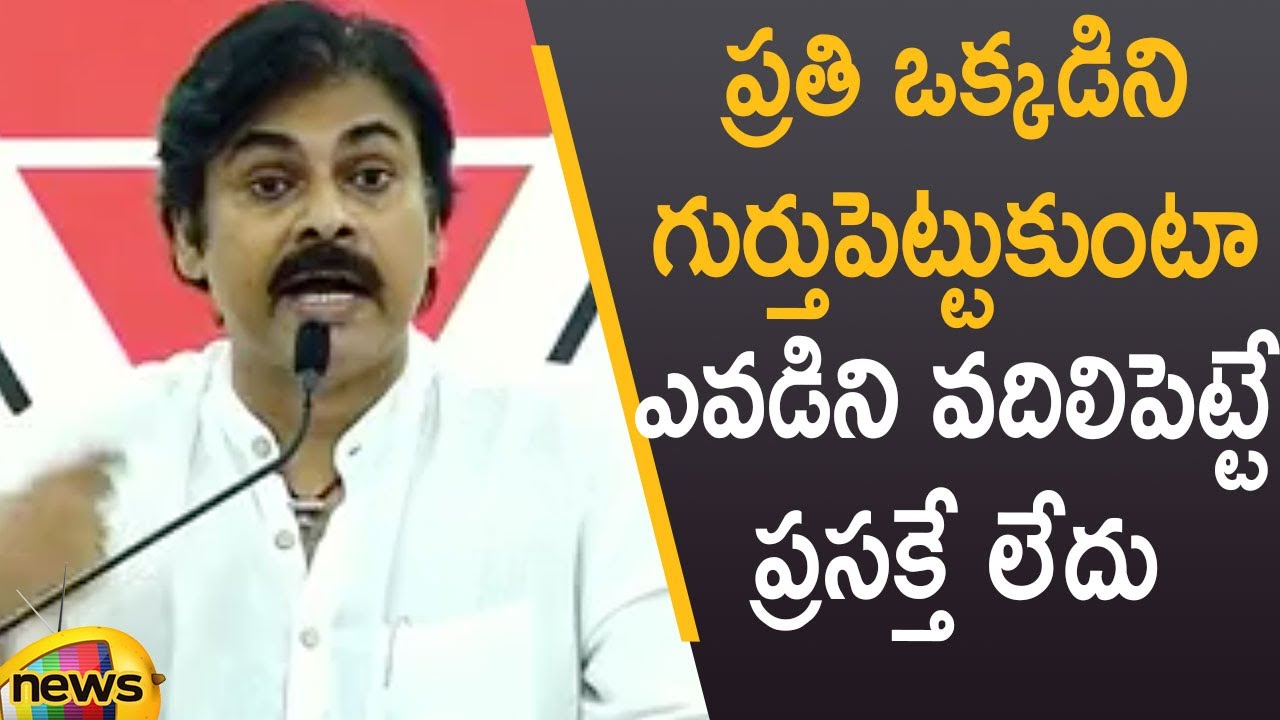 Janasena Chief Pawan Kalyan Strong Warning To Opposition At Mangalagiri | AP News | Mango News
