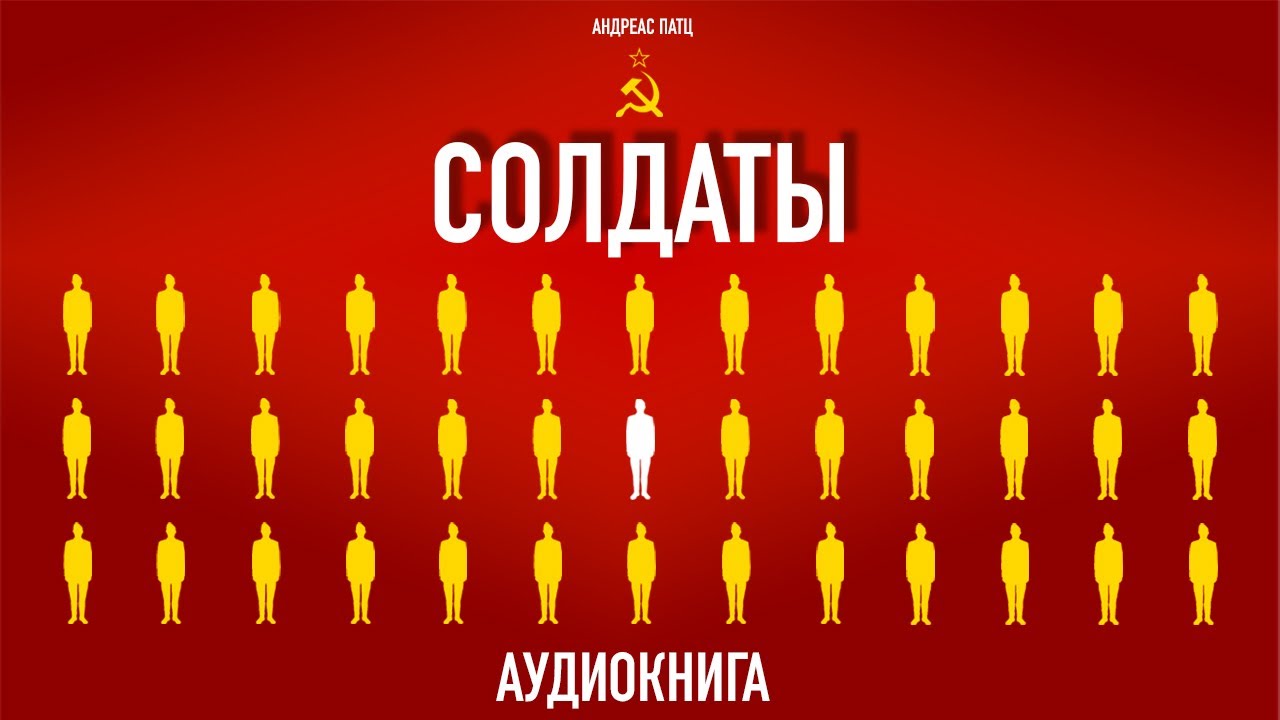 Аудиокнига 