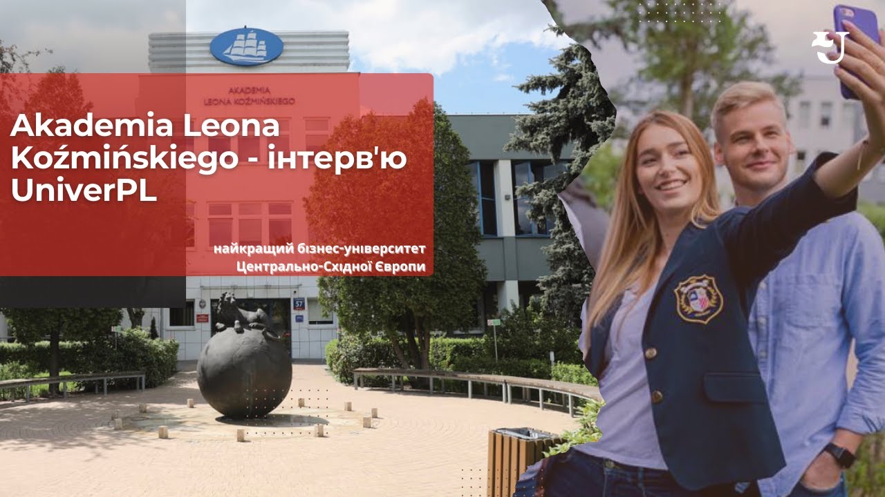 Akademia Leona Koźmińskiego - інтервʼю UniverPL