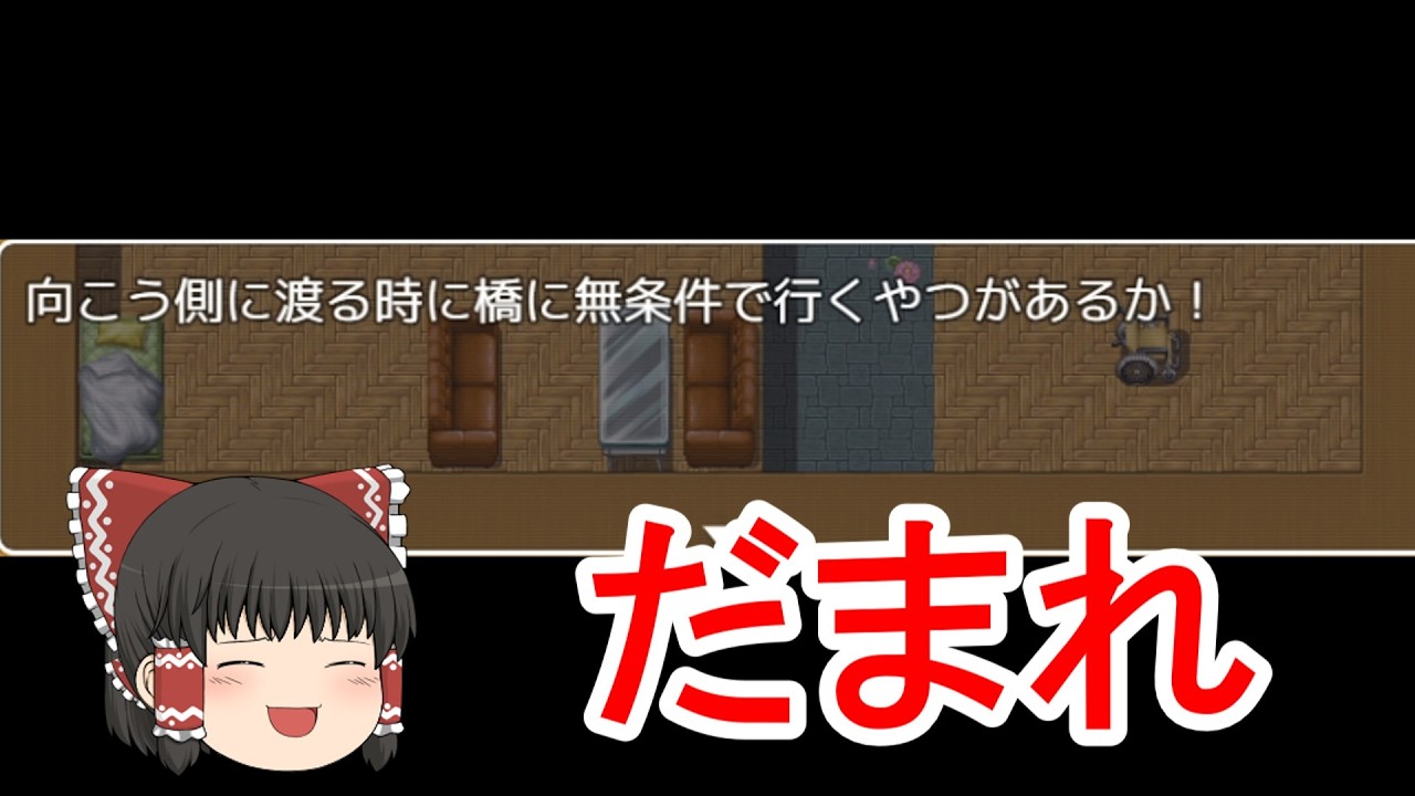 【ゆっくり実況】まじでむかつく『世界で一番理不尽なゲーム』