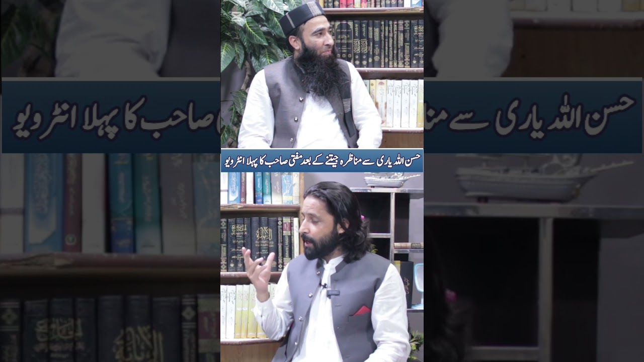Exclusive Interview with Mulana Mufti Atiq Ur Rehman Alvi |Hassan Allah Yari Vs Mufti Atiq Ur Rehman