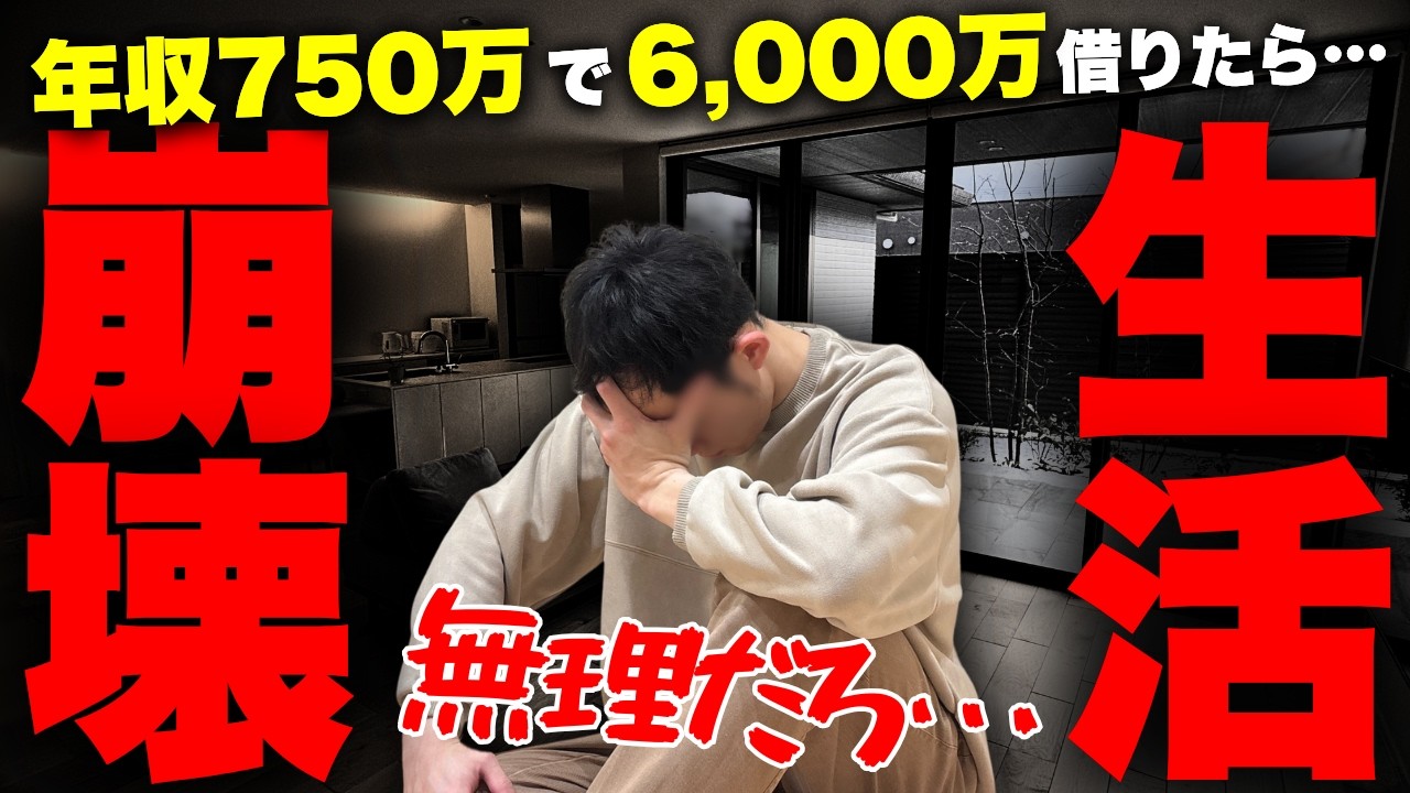 【住宅ローン】視聴者の家計をシミュレーションしてみた結果…終わりました。【注文住宅】【マイホーム】