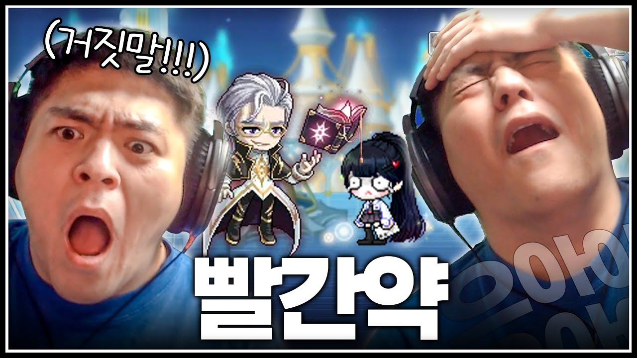 왈의 빨간약을 봐버린 메린이