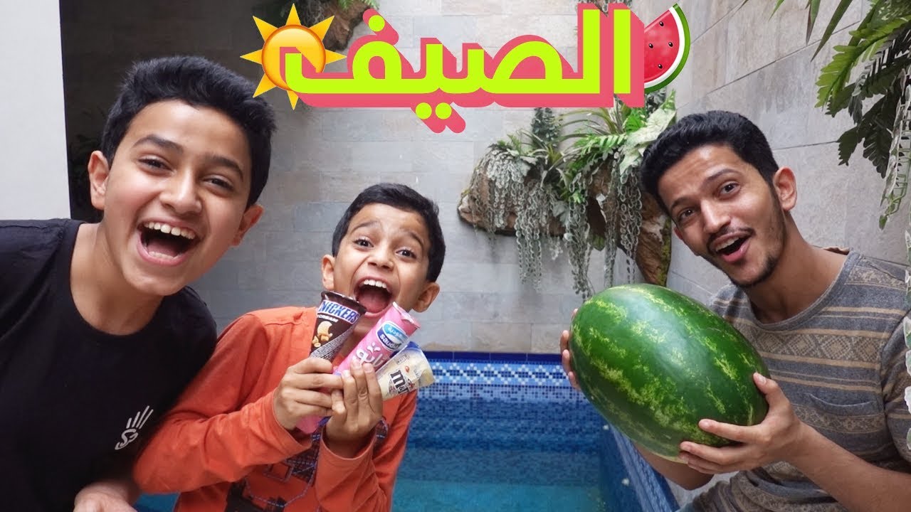 مشتريات الصيف وإستعدادنا غير⛱🍉