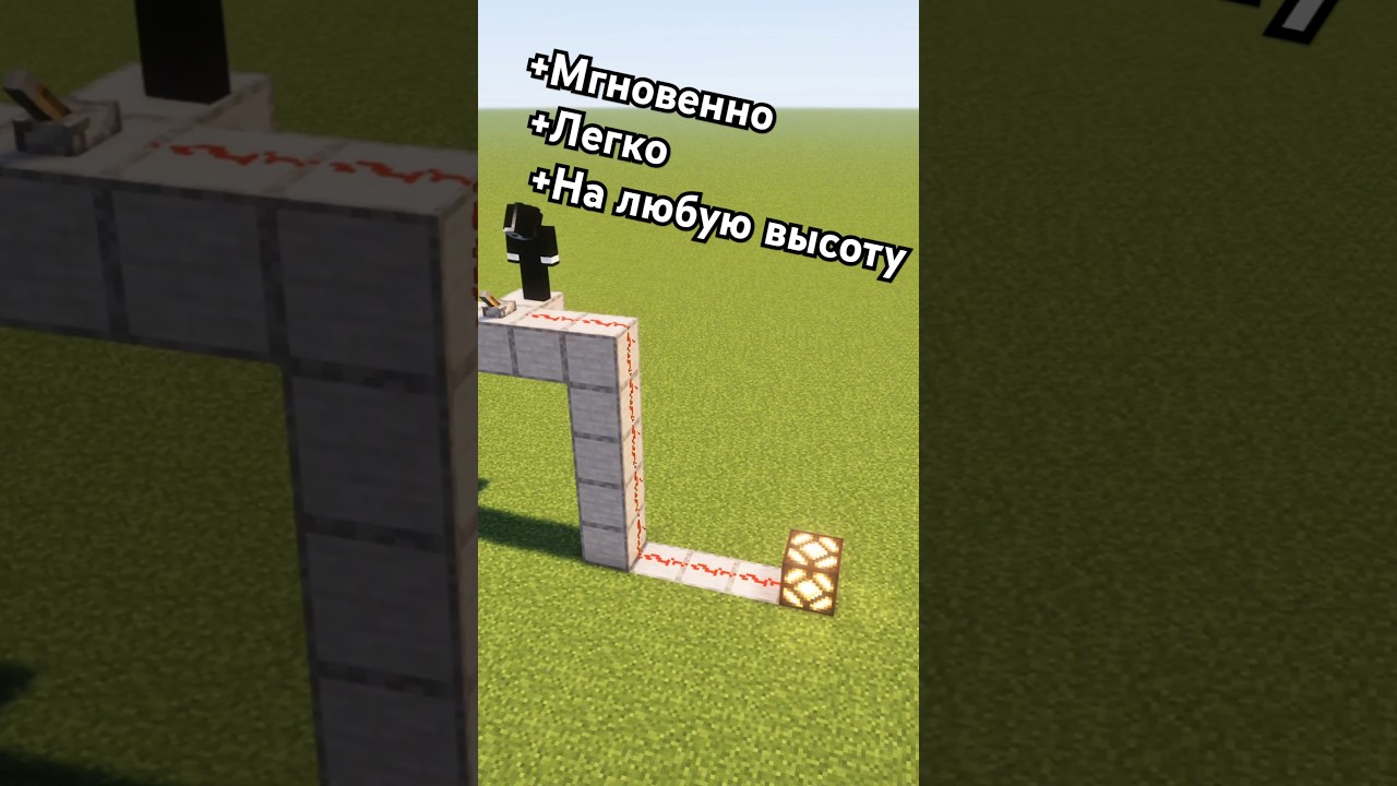 Лучшая ПЕРЕДАЧА РЕДСТОУН СИГНАЛА ВНИЗ (без факелов и повторителей) в тво&euml;м Майнкрафте #minecraft