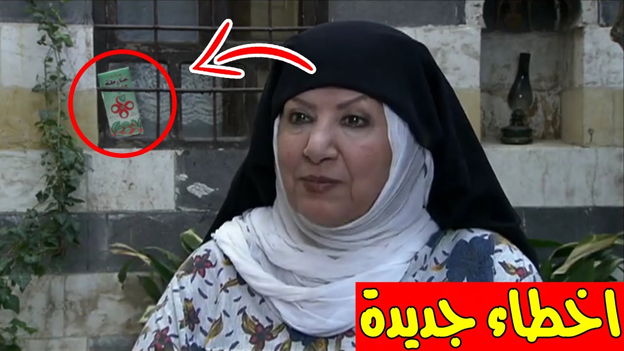 أخطاء باب الحارة جديدة  4 || أخطاء كوم الحجر || اخطاء خاتون || اخطاء طوق البنات || أخطاء زمن البرغوت