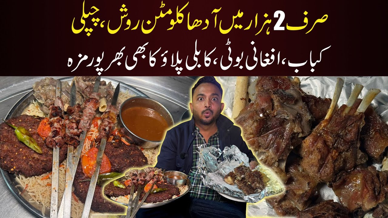 Karachi’s Choolah Restaurant Surprise: Mutton at Beef Prices