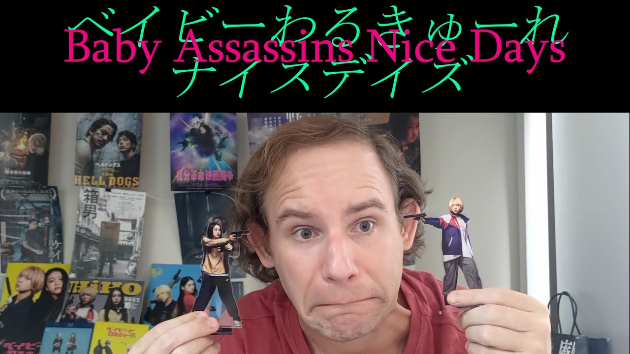 Baby Assassins Nice Days (ベイビーわるきゅーれ ナイスデイズ, Yugo Sakamoto): The Japanese indie Mission Impossible?