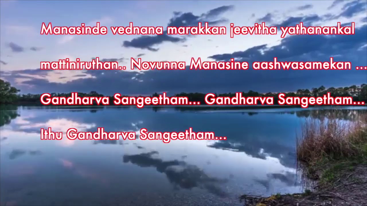 Gandharva Sangeetham | Amruta Mandar Wadkar | Latest Malayalam Song