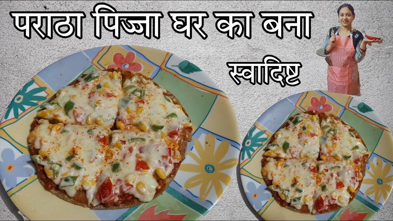 pizza paratha recipe ~ पिज्जा पराठा ~ pizza paratha recipe dominos
