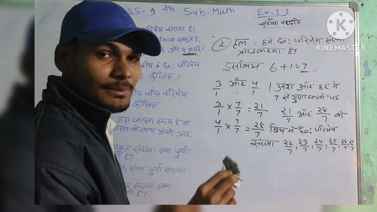 Class 9th maths chapter 1 संख्या पद्धति exercise 1.1 By_S.K.Maneesh