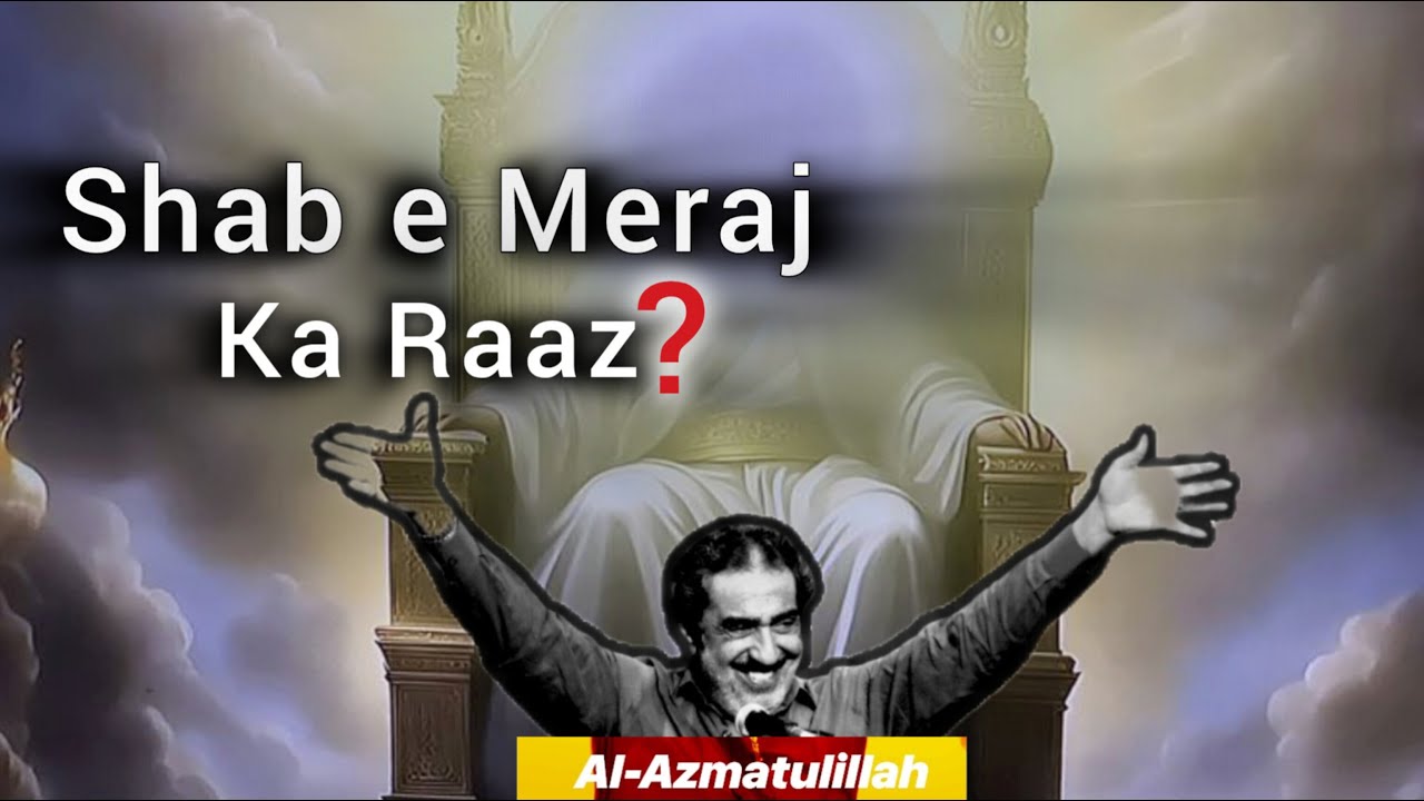 Shab e Meraj Ka Raaz? | Shab E Meraj | Allama Ghazanfar Abbas Tonsvi