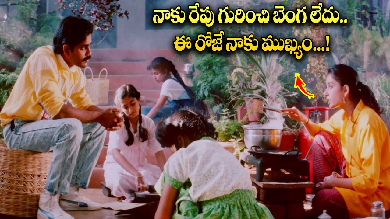 నాకు రేపు గురించి బెంగ లేదు.. ఈ  రోజె నాకు ముఖ్యం...! 🔥⏳   | Nagarjuna | Girija | Geetanjali | ETV