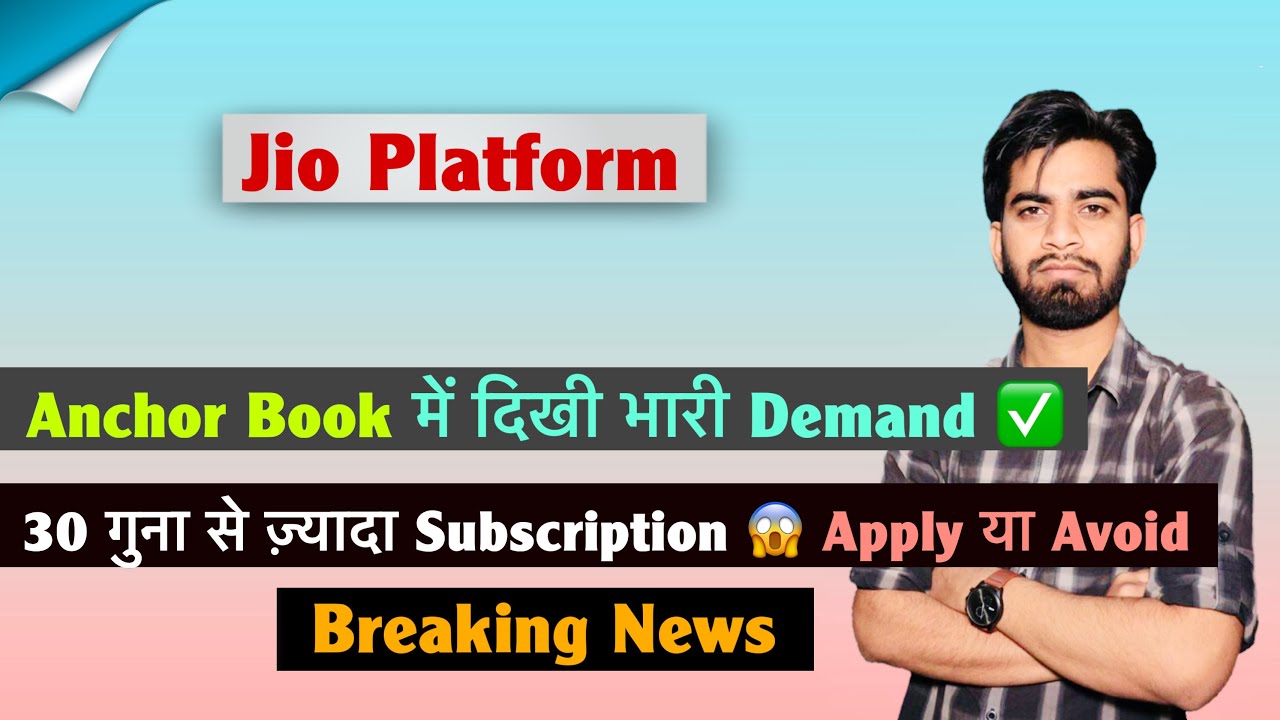 Jio Platforms 🔥 Massive Demand in Anchor Book ✅ Over 30x Subscription 😱 Breaking News
