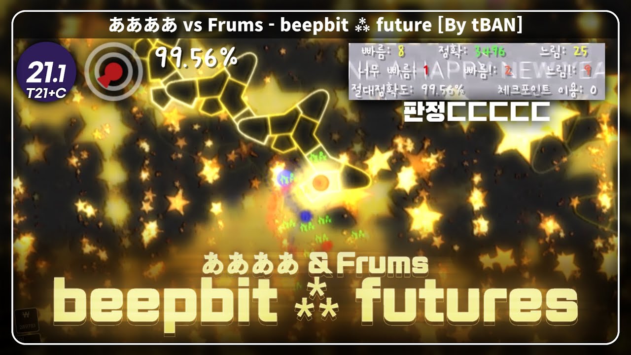 개손꼬이는 250BPM 21.1렙 풀 4키 기반 클리어 | beepbit ⁂ futures