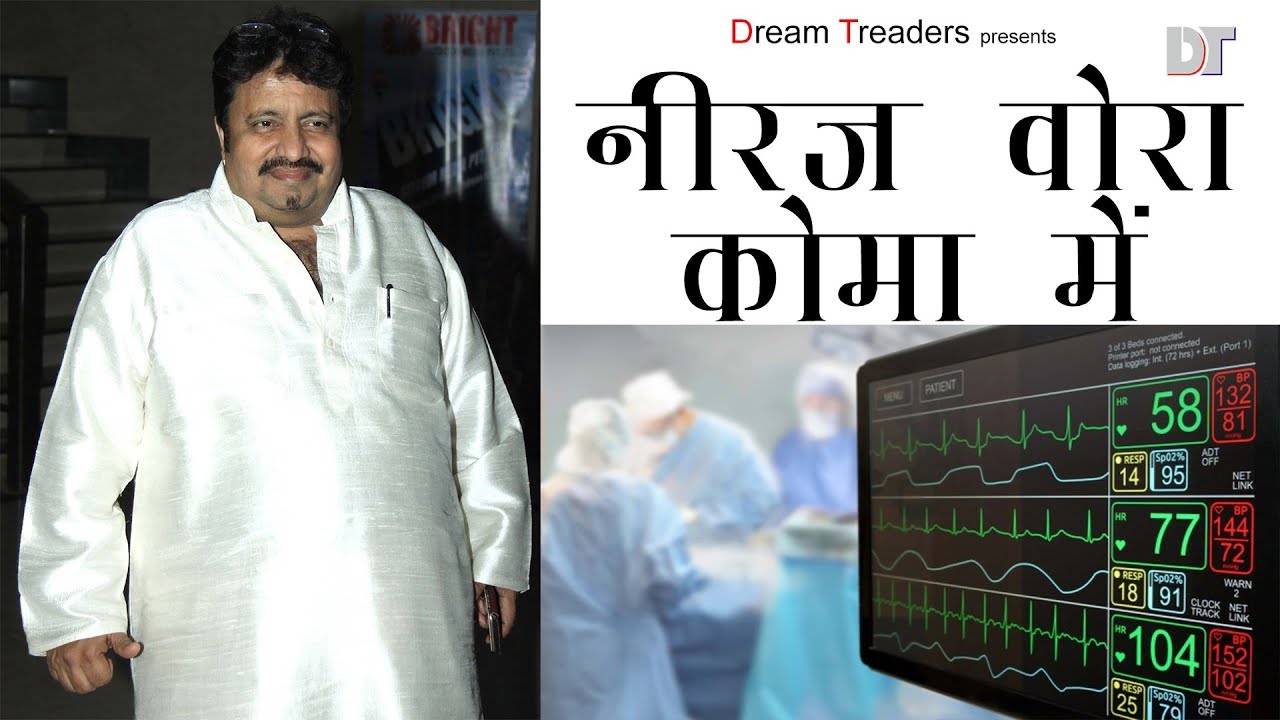 Neeraj Vora In Coma | Bollywood Bioscope Se | Health News | Latest Bollywood News
