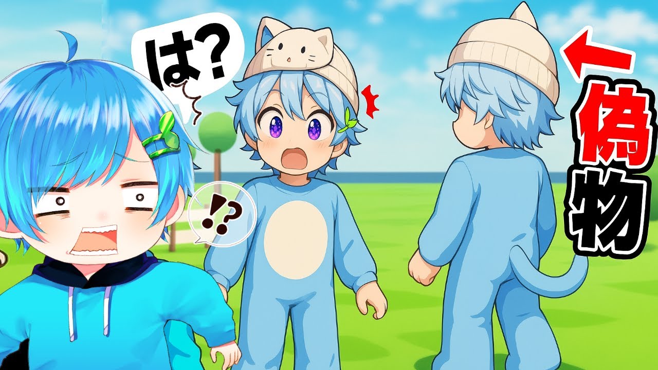 は？ 僕の偽物が暴れているらしい【ロブロックス】Roblox