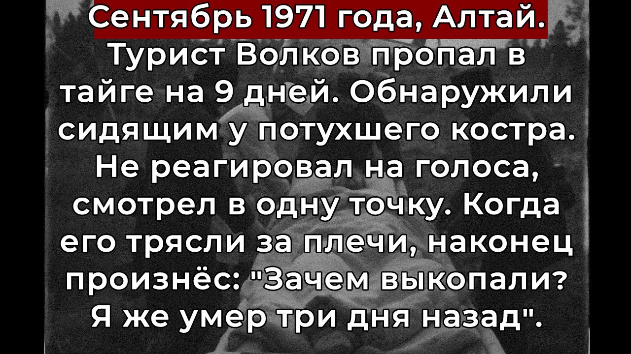 Спасатели нашли пропавшего туриста в тайге живым.  Он утверждал, что его УЖЕ ПОХОРОНИЛИ