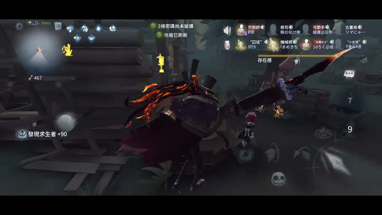 第五人格聯合狩獵 請觀眾取標題4