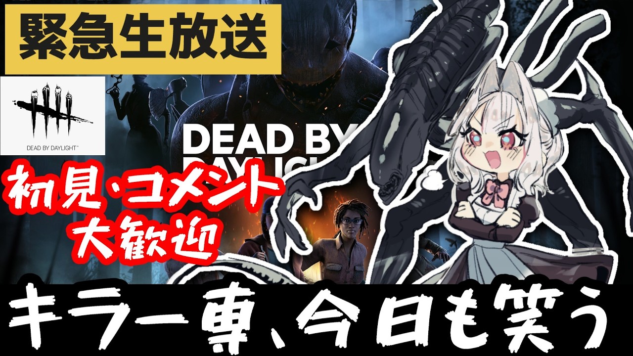 【DBD】この帽子をお前に授ける…！！