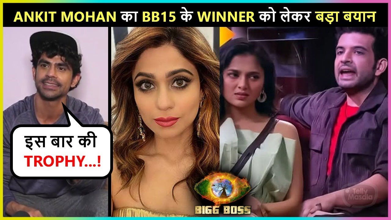 Ankit Mohan's Shocking Reaction on Bigg Boss 15's Winner | And Talked About His New Born Baby