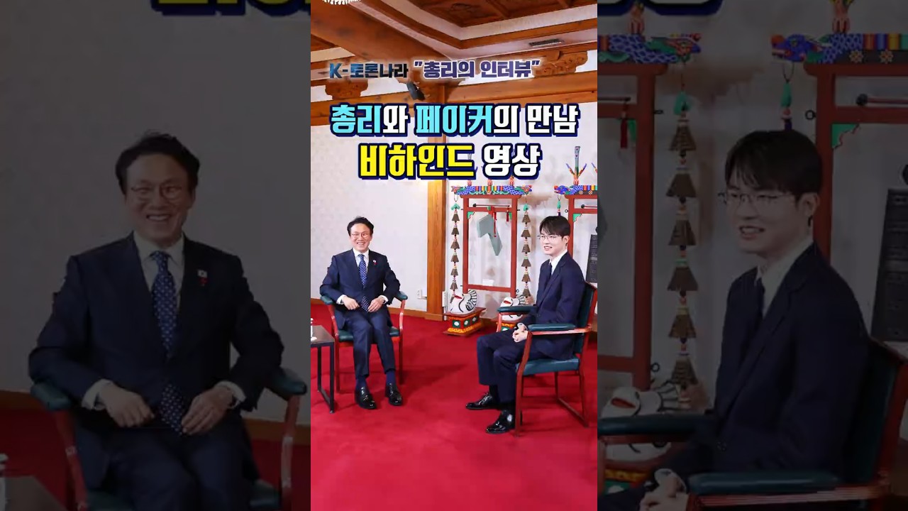 총리와 페이커의 만남, 비하인드 영상 대공개!