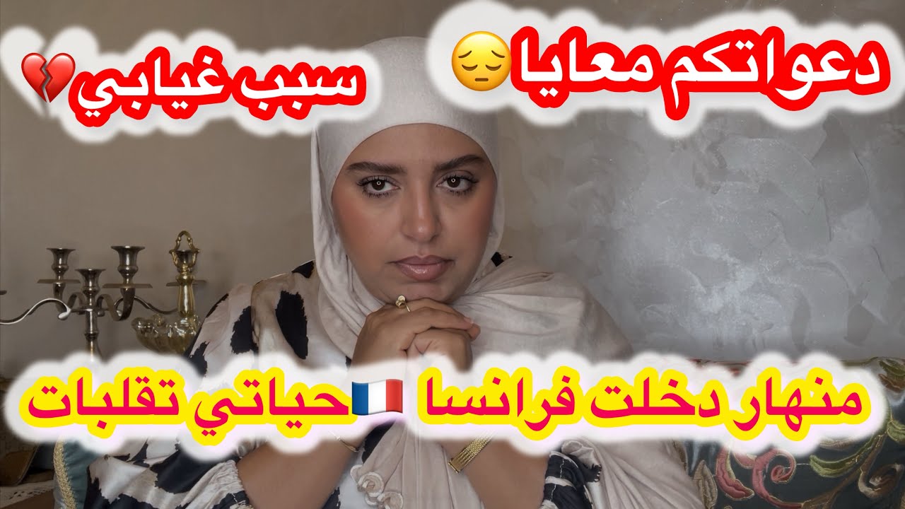 😭الضربة لي هرساتني 💔الحمدو لله 😔عاودت ليكم قصتي