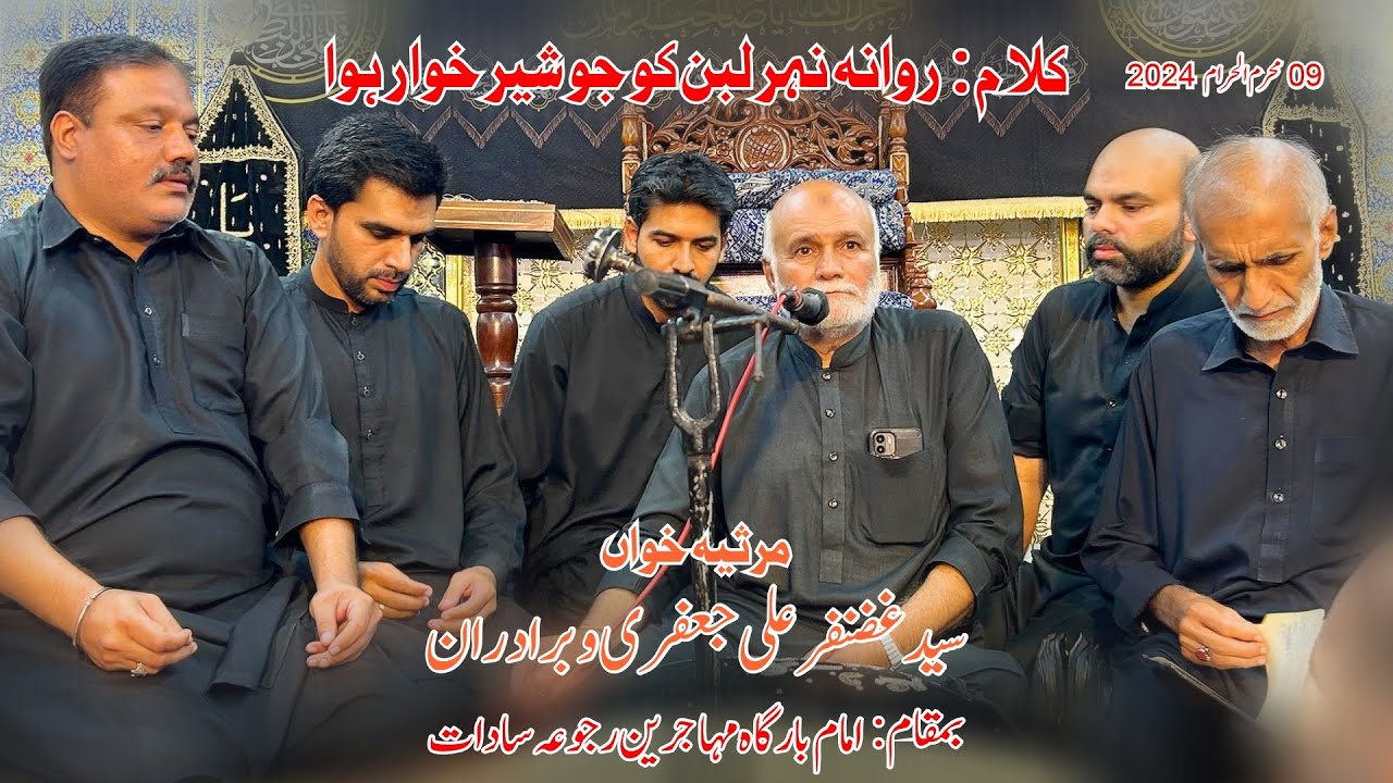 Rawana Nehar Laban Ko Jo Sheer Khawar Hua