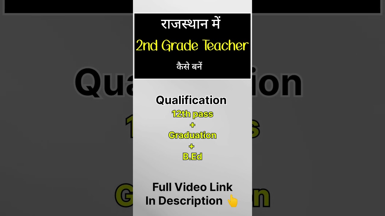 RPSC 2nd Grade Teacher kaise bne | Teacher kese Bane #shorts #teacher #govtjobs