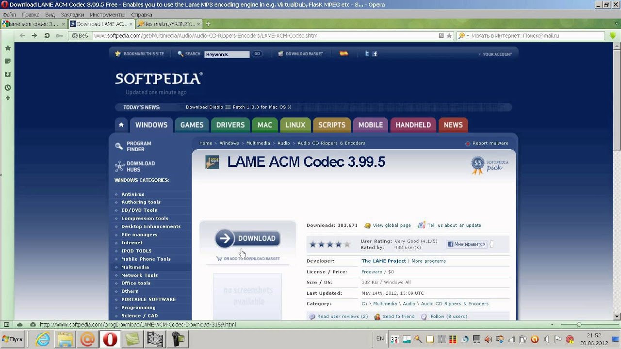 Установка Lame ACM Codec, MP3 для VirtualDub на Vista-Windows7.