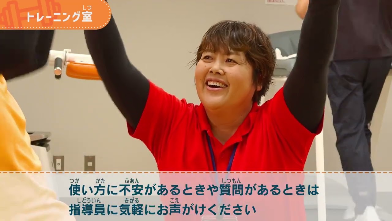 JPSA登録パラスポーツセンター：大阪府立稲スポーツセンター