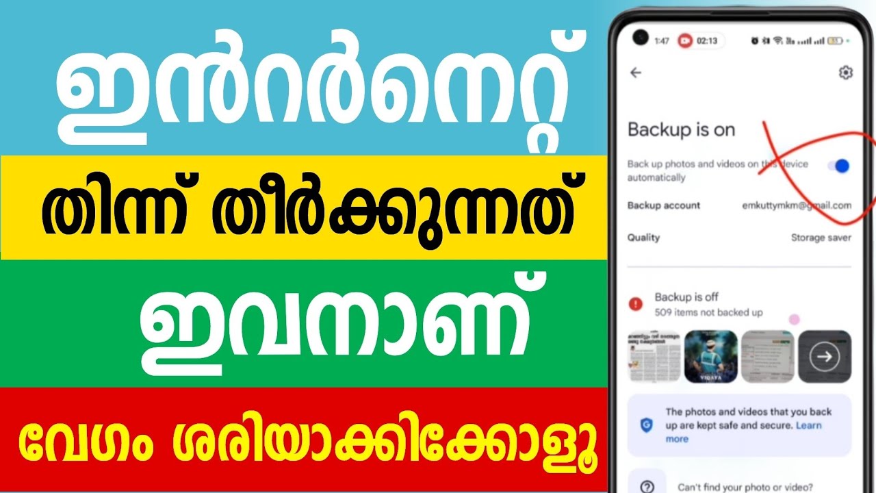 ഇന്‍റര്‍നെറ്റ് തിന്ന് തീര്‍ക്കുന്നത് ഇവനാണ് Mobile data increase Settings Malayalam Mobile Internet