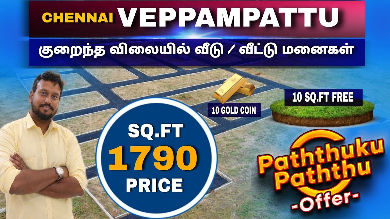 😍Just ₹ 1790/- Sq. Ft😍Villa Plots for sale Veppampattu Chennai 😍குறைந்த விலையில்😍Super Offer #land