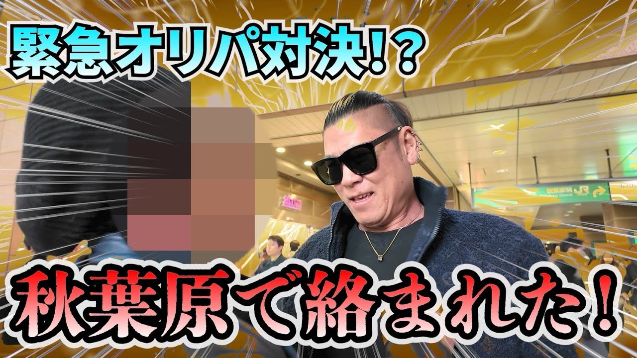 【ポケカ】秋葉原歩いてたら視聴者に喧嘩売られたからオリパ対決した