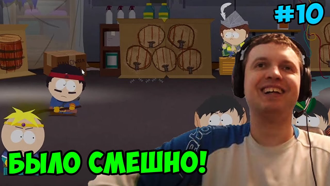 Папич играет в South Park! Было смешно! 10