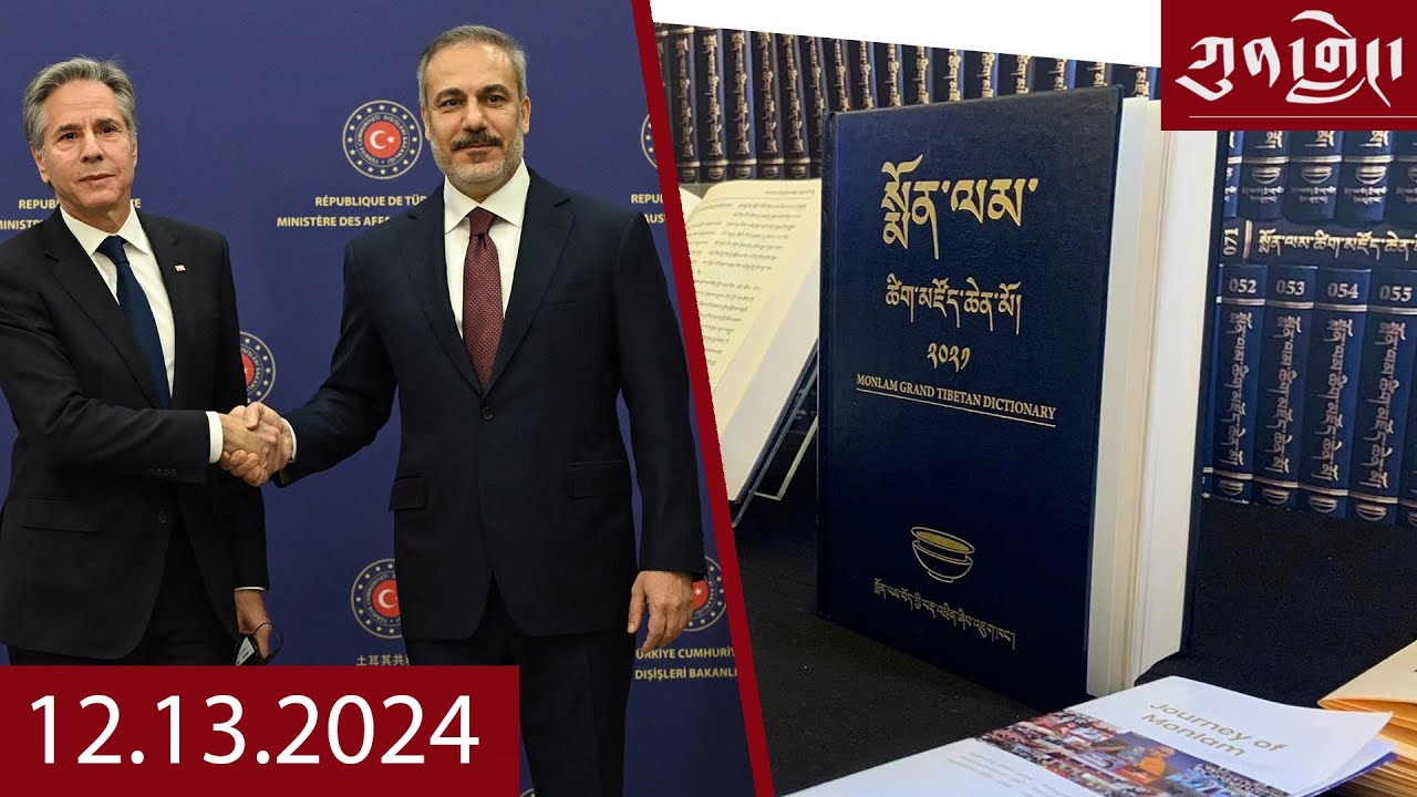 Watch Kunleng Full Broadcast Live  Dec 13, 2024 VOA Tibetan ཀུན་གླེང་ཐད་གཏོང་། ༢༠༢༤ ཟླ་༡༢ ཚེས་༡༣